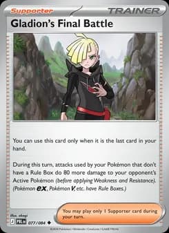 Gladion's Final Battle